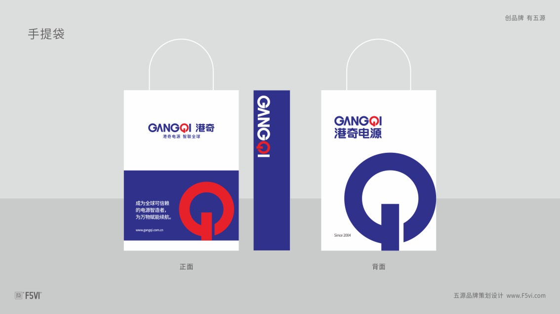 电源品牌策划,电源企业VI设计